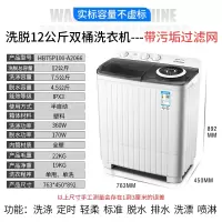 奥克斯(AUX)洗衣机洗脱9.0公斤大容量半自动洗衣机你双桶双缸波轮小型洗脱⒓公斤风干滤网(RH6)