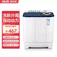 奥克斯(AUX)洗衣机洗脱9.0公斤大容量半自动洗衣机你双桶双缸波轮小型13公斤[洗8KG+脱5KG]透明黑
