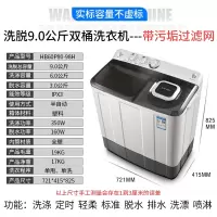 奥克斯(AUX)洗衣机洗脱9.0公斤大容量半自动洗衣机家双缸波轮小型洗脱⒐Ο公斤风干滤网(RH6)