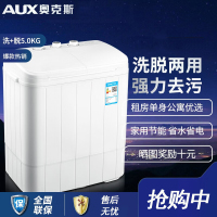 奥克斯(AUX)洗衣机洗脱9.0公斤大容量半自动洗衣机家用迷你双桶双缸波轮小型-[白色洗+脱共5.0公斤母婴宝款]