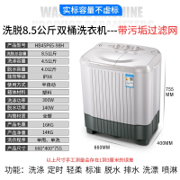 奥克斯(AUX)洗衣机洗脱9.0公斤大容量半自动洗衣机家用迷你双桶双缸波轮小型洗脱⒏⒌公斤带滤网RH6