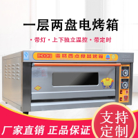 纳丽雅(Naliya)商用烤箱一层二盘烤箱商用二层四盘电烤箱单层双盘蛋糕电烘_一层一盘.