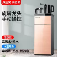 奥克斯立式智能饮水机家用下置水桶冷热多功能全自动桶装水茶吧机_金色-旋转龙头_温热