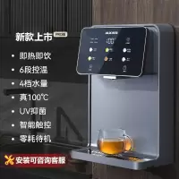 奥克斯(AUX)管线机家用壁挂式线管饮水机净水器一体冷热智能新款即热挂墙直饮机(黑色/白色买前留言)