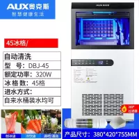 奥克斯(AUX)制冰机商用奶茶店4570kg冰块机家用全自动_45格-日产冰70公斤