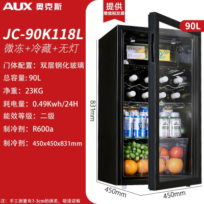奥克斯(AUX)冰吧95L透明玻璃单门冰箱小型家用展示留样茶叶冷藏保鲜柜_奥克斯90L玻璃门冰吧全国联保