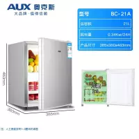 奥克斯(AUX)小冰箱家用电冰箱小型双门冷藏冷冻节能三门出租房宿舍_奥克斯单门21L银色全国联保