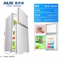 奥克斯(AUX)小冰箱家用电冰箱小型双门冷藏冷冻节能三门出租房宿舍_奥克斯双门50L拉丝银全国联保