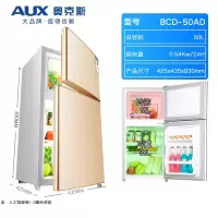 奥克斯(AUX)小冰箱家用电冰箱小型双门冷藏冷冻节能三门出租房宿舍_奥克斯双门50L拉丝金全国联保