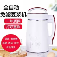 纳丽雅(Naliya)智能全自动加热豆浆机多功能家用大容量米糊果汁干豆免滤自动清洗_大白色