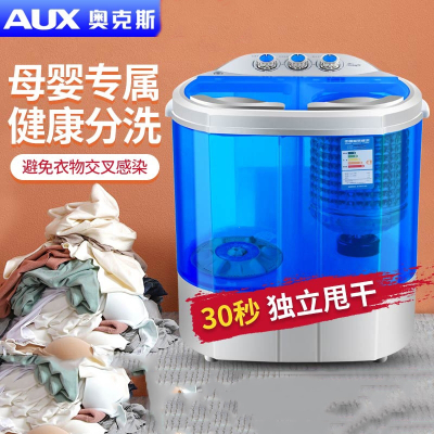 奥克斯(AUX)家用双桶缸半全自动宝婴儿童小型迷你洗衣机脱水甩干_黑色升级款
