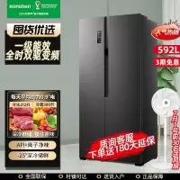 容声(Ronshen)592L双开对开门智能家电家用风冷无霜大容量变频一级冰箱净味_容声632升一级能效对开门