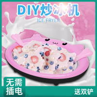 新款炒冰机家用炒酸奶机免插电儿童DIY炒冰盘小型冰淇淋机器_粉红色