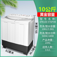 荣事达1011公斤半自动洗衣机双桶双缸家用大容量双杠不锈钢小型_10公斤塑料盖板塑桶