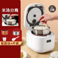 美菱(MELING)电饭煲智能家用多功能沥米汤分离小型蒸煮米饭锅1人3_2L-智能蒸胆1-4人用米饭