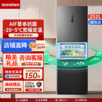 容声Ronshen252升三开门小型家用冰箱风冷无霜一级能效节能出租房电冰箱 墨韵灰