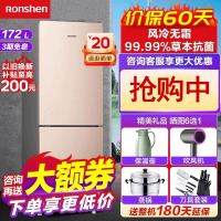 容声Ronshen172L两门风冷无霜节能冷冻冷藏租房宿舍双门冰箱家用小型 星砂金