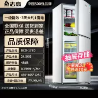 志高CHIG0一级节能小冰箱家用小型两门三门宿舍租房用迷你省电办公室双门电冰箱电冰箱_双门银色177L抽屉款一级能效