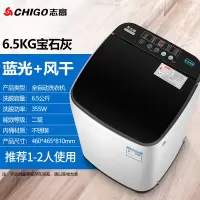 志高(CHIG0)6.57.5公斤全自动洗衣机家用小型的宿舍租房婴儿童烘干_⒍⒌公斤金色蓝光风干