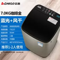 志高(CHIG0)6.57.5公斤全自动洗衣机家用小型的宿舍租房婴儿童烘干_⒎公斤金色蓝光风干款