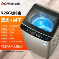 志高(CHIG0)6.57.5公斤全自动洗衣机家用小型的宿舍租房婴儿童烘干_⒏⒉公斤金色蓝光风干