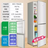 志高(CHIG0)一级能效志高冰箱家用小型租房宿舍用中型节能省电双门电冰箱_抽屉②②⑧三级能效款