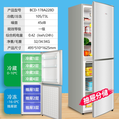 志高(CHIG0)一级能效志高冰箱家用小型租房宿舍用中型节能省电双门电冰箱_抽屉②②⑧一级能效款