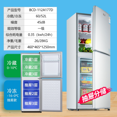 志高(CHIG0)一级能效志高冰箱家用小型租房宿舍用中型节能省电双门电冰箱_抽屉①⑦⑦一级能效款