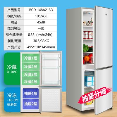 志高(CHIG0)一级能效志高冰箱家用小型租房宿舍用中型节能省电双门电冰箱_抽屉②①⑧一级能效款