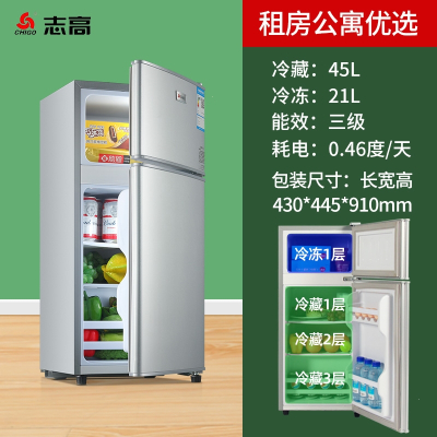志高(CHIG0)一级节能小冰箱家用小型宿舍租房用省电办公室出租房冰箱_银色①④⑧三级能效款
