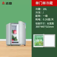 志高(CHIG0)一级节能小冰箱家用小型宿舍租房用省电办公室出租房冰箱_单门⑤〇单冷藏款