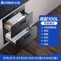 志高(CHIG0)嵌入式柜家用小型厨房多功能三层120L大容量高温碗柜_高配①升两层高温