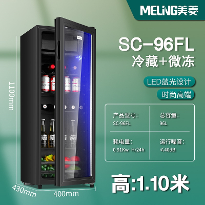 美菱(MELING)冰吧家用小型冷藏柜商用办公室饮料茶叶红酒透明冰箱网红保鲜_SC-96FL冷藏微冻蓝光