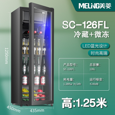 美菱(MELING)冰吧家用小型冷藏柜商用办公室饮料茶叶红酒透明冰箱网红保鲜_SC-126FL冷藏微冻蓝光