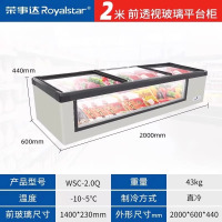 荣事达(Royalstar)冷藏展示柜商用台式可移动冰箱三轮车夜市摆摊保鲜冰柜冷柜-2.0米前透视平台柜