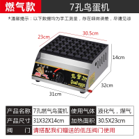 黄金脆皮烤肠机商用摆摊烤机网红专用烤肠燃气路边推车淀粉肠炉子_燃气7孔鸟蛋机顺丰