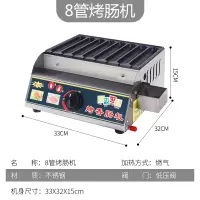 向向锦鲤商用燃气烤肠机黄金脆皮摆摊网红夜市烤淀粉肠机手工自动烤热狗炉_燃气8管