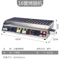 向向锦鲤商用燃气烤肠机黄金脆皮摆摊网红夜市烤淀粉肠机手工自动烤热狗炉_燃气16管