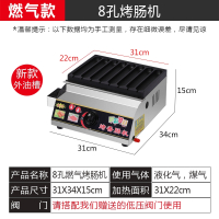 黄金脆皮烤肠机商用摆摊烤机网红专用烤肠燃气路边推车淀粉肠炉子_新款燃气8孔烤肠机外油槽顺丰