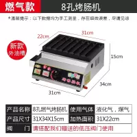 黄金脆皮烤肠机商用摆摊烤机网红专用烤肠燃气路边推车淀粉肠炉子_新款燃气8孔烤肠机外油槽顺丰