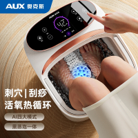 奥克斯(AUX)泡脚桶恒温加热全自动电动按摩洗脚盆家用足浴盆