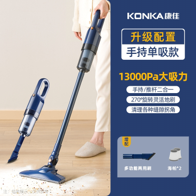康佳(KONKA)吸尘器家用小型大吸力强力手持吸拖一体低音小型洗地机_紫色升级款单吸款