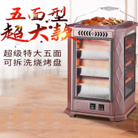 向向锦鲤五面取暖器小太阳烧烤型暖风机电热扇速热四面电暖器家用电烤火炉
