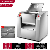 向向锦鲤和面机商用揉面全自动新型25公斤多功能搅拌机大容量活面打面机_15公斤圆刀豪华款纯_20L