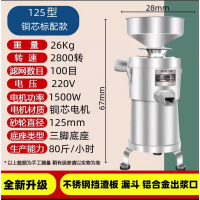 向向锦鲤豆浆机商用渣浆分离全自动早餐现磨大容量家用豆腐打浆磨浆机无渣_125型标配款铜芯