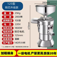 向向锦鲤豆浆机商用渣浆分离全自动早餐现磨大容量家用豆腐打浆磨浆机无渣_125型升级款铜芯