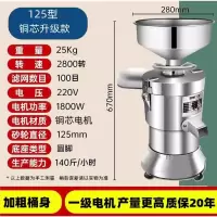 向向锦鲤豆浆机商用渣浆分离全自动早餐现磨大容量家用豆腐打浆磨浆机无渣_125型升级款铜芯