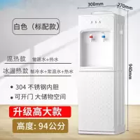 向向锦鲤饮水机立式家用高端制冷热小型台式办公室全自动桶装水新款_白色_温热