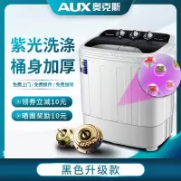 奥克斯(AUX)XPB22-1288S双桶缸半自动宝婴儿童小型洗衣机家用_湛湖色