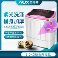 奥克斯(AUX)XPB22-1288S双桶缸半自动宝婴儿童小型洗衣机家用_黛瑾色